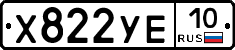 %D0%A5822%D0%A3%D0%9510