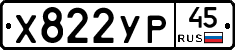 %D0%A5822%D0%A3%D0%A045