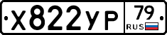 %D0%A5822%D0%A3%D0%A079