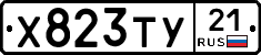 %D0%A5823%D0%A2%D0%A321