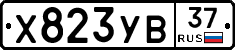 %D0%A5823%D0%A3%D0%9237