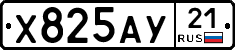 %D0%A5825%D0%90%D0%A321