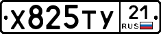 %D0%A5825%D0%A2%D0%A321