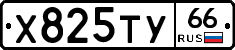 %D0%A5825%D0%A2%D0%A366