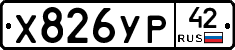 %D0%A5826%D0%A3%D0%A042