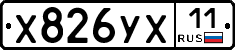%D0%A5826%D0%A3%D0%A511