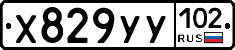 %D0%A5829%D0%A3%D0%A3102