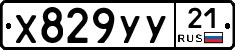 %D0%A5829%D0%A3%D0%A321