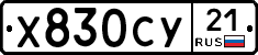 %D0%A5830%D0%A1%D0%A321