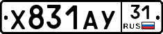 %D0%A5831%D0%90%D0%A331