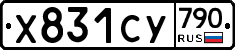 %D0%A5831%D0%A1%D0%A3790