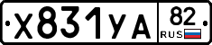 %D0%A5831%D0%A3%D0%9082