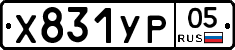 %D0%A5831%D0%A3%D0%A005