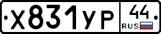 %D0%A5831%D0%A3%D0%A044