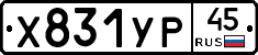 %D0%A5831%D0%A3%D0%A045