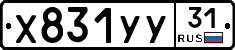 %D0%A5831%D0%A3%D0%A331