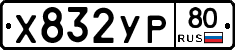 %D0%A5832%D0%A3%D0%A080