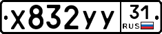 %D0%A5832%D0%A3%D0%A331