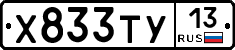 %D0%A5833%D0%A2%D0%A313