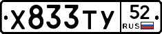 %D0%A5833%D0%A2%D0%A352