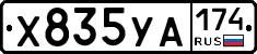 %D0%A5835%D0%A3%D0%90174