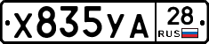 %D0%A5835%D0%A3%D0%9028