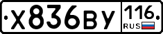 %D0%A5836%D0%92%D0%A3116