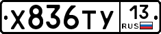 %D0%A5836%D0%A2%D0%A313