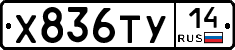 %D0%A5836%D0%A2%D0%A314