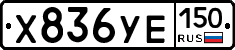 %D0%A5836%D0%A3%D0%95150