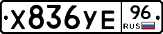 %D0%A5836%D0%A3%D0%9596