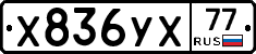 %D0%A5836%D0%A3%D0%A577