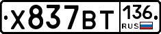 %D0%A5837%D0%92%D0%A2136