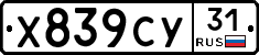 %D0%A5839%D0%A1%D0%A331