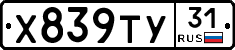 %D0%A5839%D0%A2%D0%A331