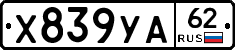 %D0%A5839%D0%A3%D0%9062