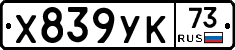 %D0%A5839%D0%A3%D0%9A73