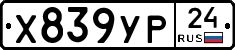 %D0%A5839%D0%A3%D0%A024