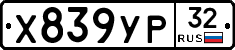 %D0%A5839%D0%A3%D0%A032