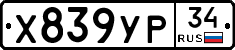 %D0%A5839%D0%A3%D0%A034