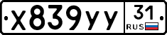 %D0%A5839%D0%A3%D0%A331