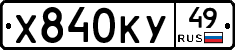 %D0%A5840%D0%9A%D0%A349