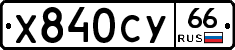 %D0%A5840%D0%A1%D0%A366