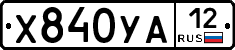 %D0%A5840%D0%A3%D0%9012