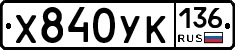%D0%A5840%D0%A3%D0%9A136