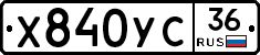 %D0%A5840%D0%A3%D0%A136