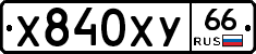 %D0%A5840%D0%A5%D0%A366