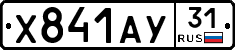 %D0%A5841%D0%90%D0%A331