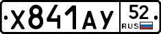 %D0%A5841%D0%90%D0%A352