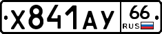 %D0%A5841%D0%90%D0%A366